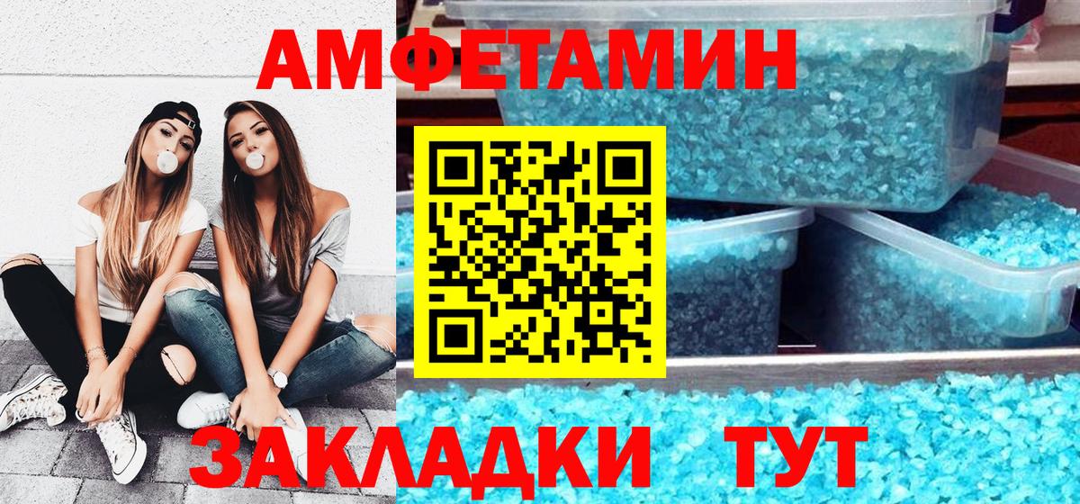 АМФЕТАМИН Розовый  Амфетамин  Кушва  Вход с VPN 