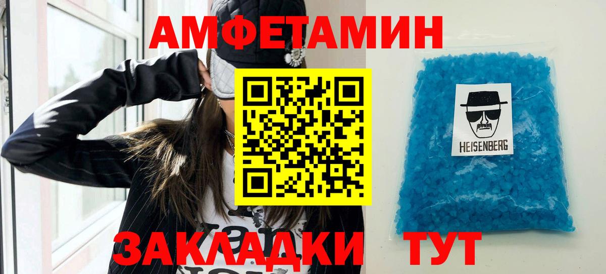 Amphetamine Premium Кушва