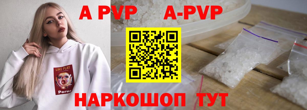 Альфа ПВП мука Кушва