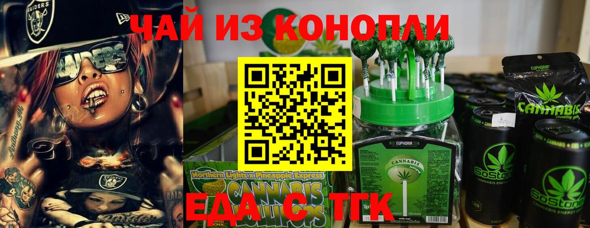 Кушва  Canna-Cookies конопля  Вход с VPN 
