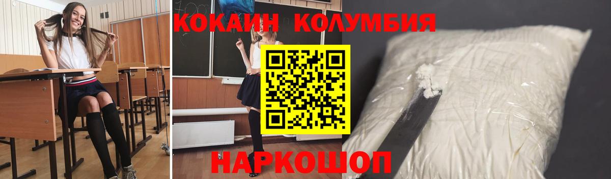 КОКАИН 99%  COCAIN  Кушва  Вход с VPN  закладки  COCAIN 97% 