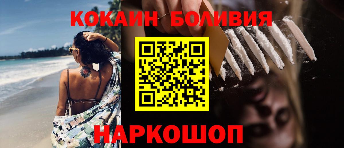 COCAIN Эквадор Кушва