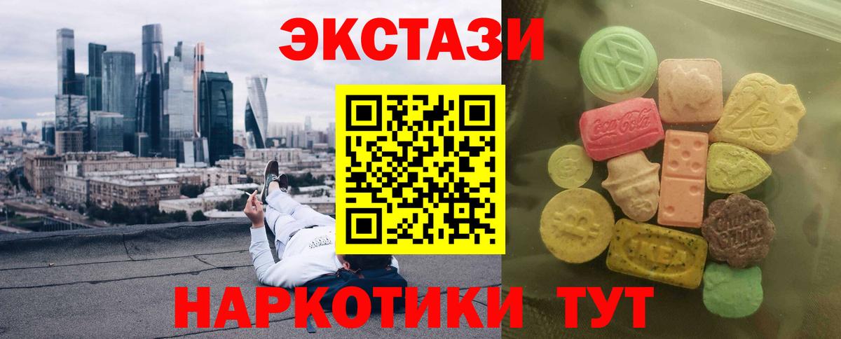 ЭКСТАЗИ  гидра зеркало  Вход с VPN  Кушва  ЭКСТАЗИ mix  shop состав  сколько стоит 