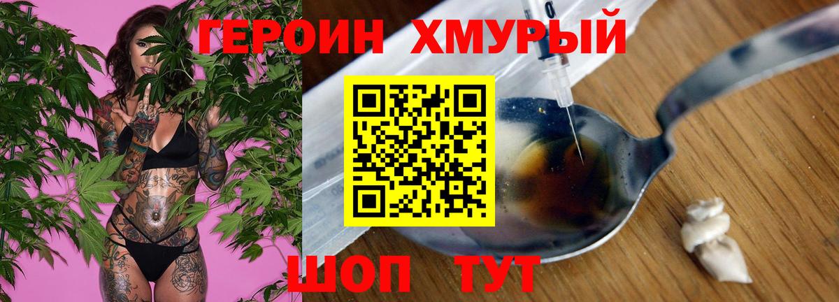 Кушва  Героин VHQ  ГЕРОИН  Вход с VPN 