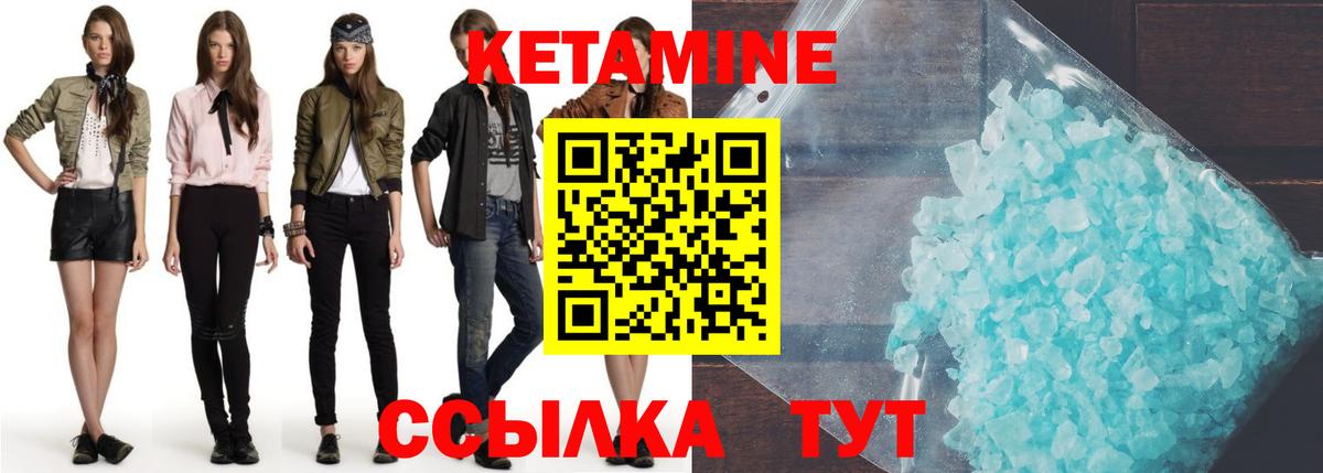 Кетамин ketamine  Кетамин VHQ  Вход с VPN  Кушва 