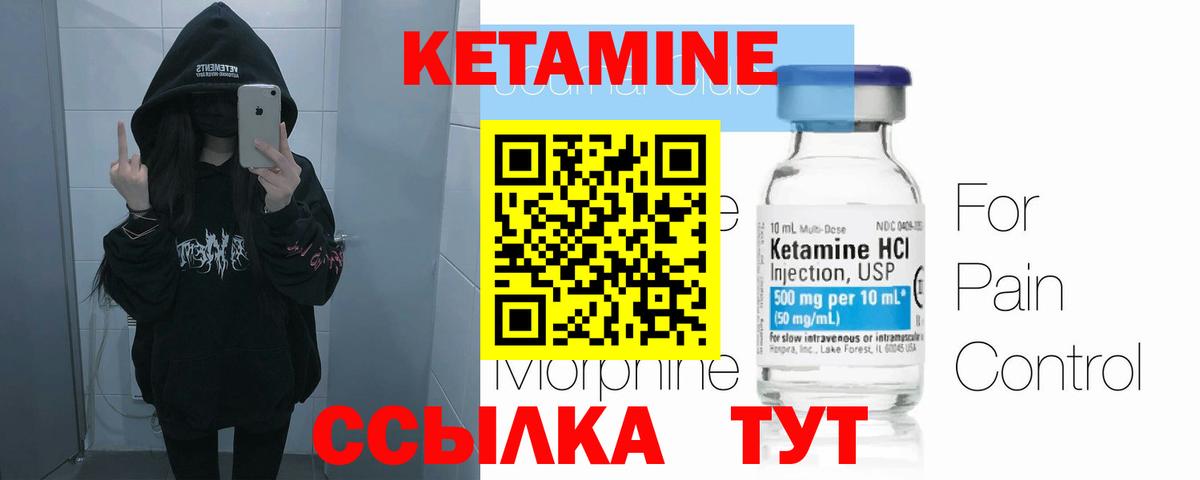 Кетамин ketamine Кушва