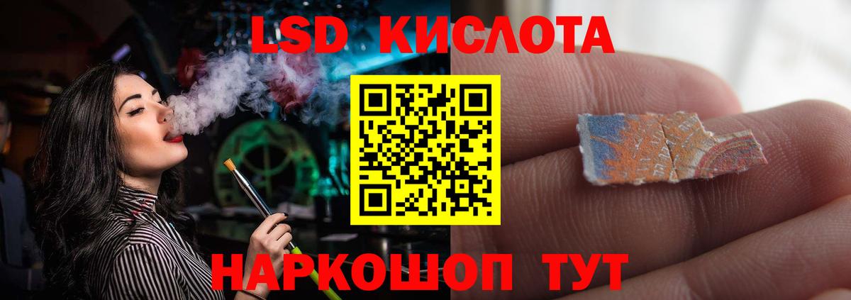 ЛСД экстази кислота Кушва