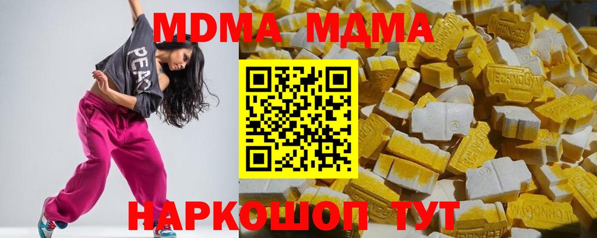 MDMA молли  Вход с VPN  Кушва  MDMA VHQ 