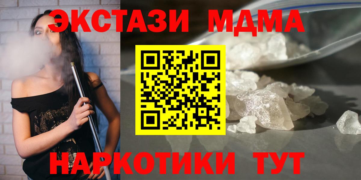 МДМА кристаллы Кушва