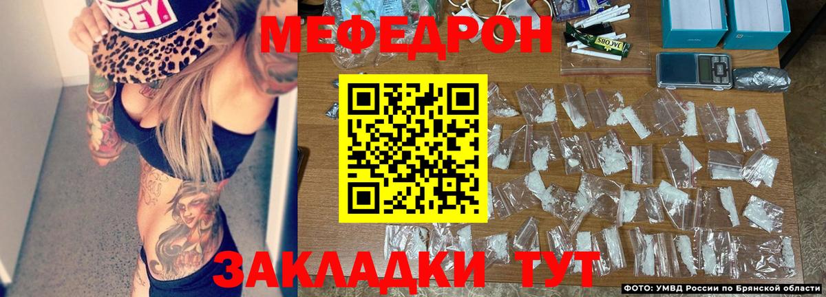 Меф мяу мяу  МЕФ VHQ  Кушва  Мефедрон  Вход с VPN 