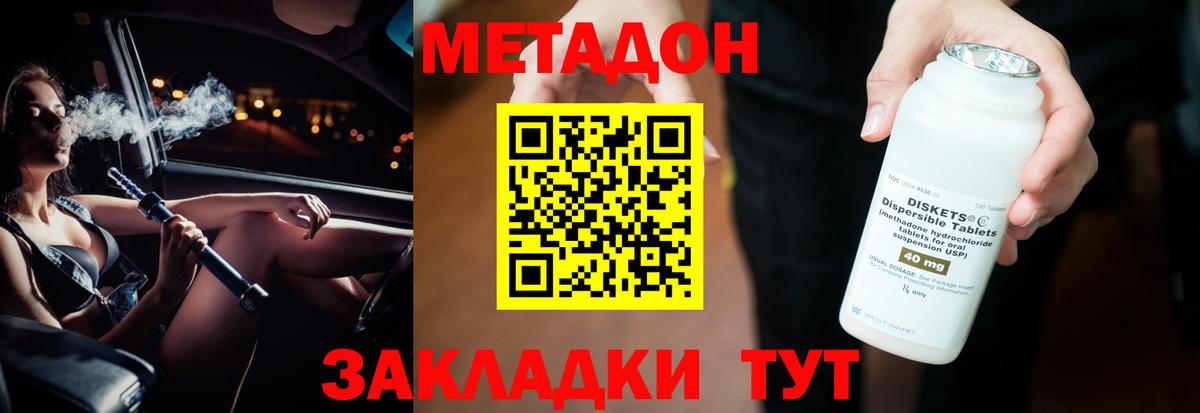 Кушва  МЕТАДОН мёд  mega онион  Вход с VPN  Метадон VHQ 