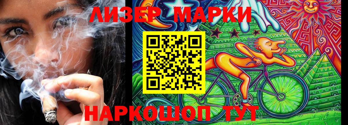Кушва  Марки N-bome  Вход с VPN  Марки NBOMe 1500мкг 