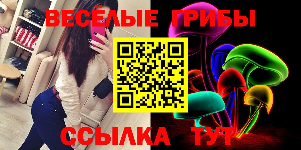 Галлюциногенные грибы мицелий  Галлюциногенные грибы Psilocybine cubensis  Кушва  хочу   Вход с VPN 